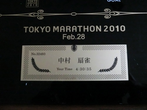 2010東京マラソン.jpg
