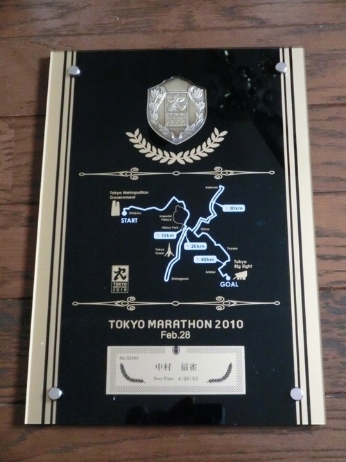 2010東京マラソン2.jpg