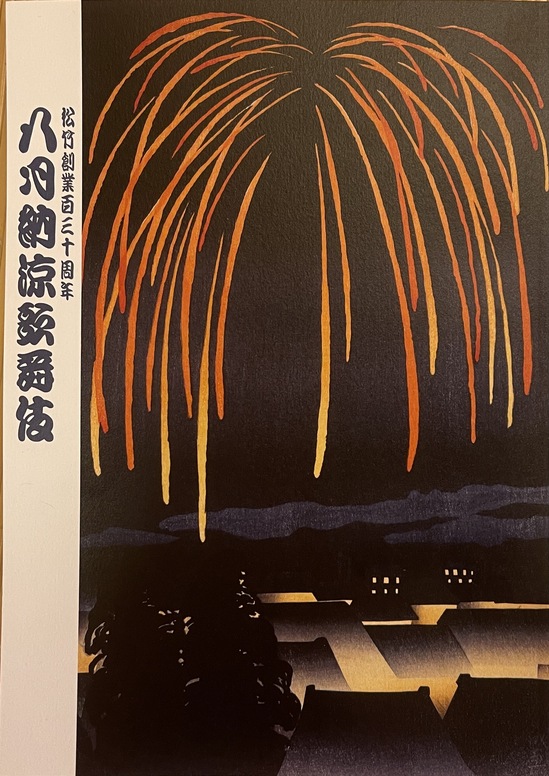令和7年8月.jpeg